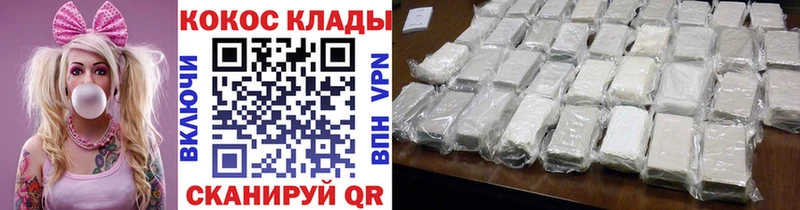 Купить где  Железногорск  COCAIN 99% 