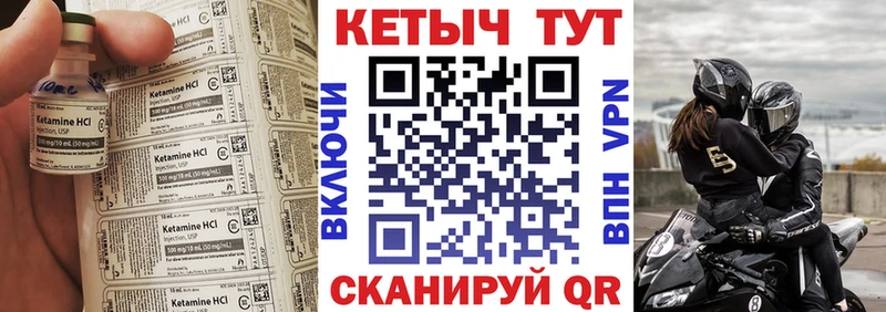 Кетамин ketamine  Купить где  Железногорск 