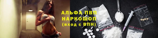 альфа пвп Кодинск