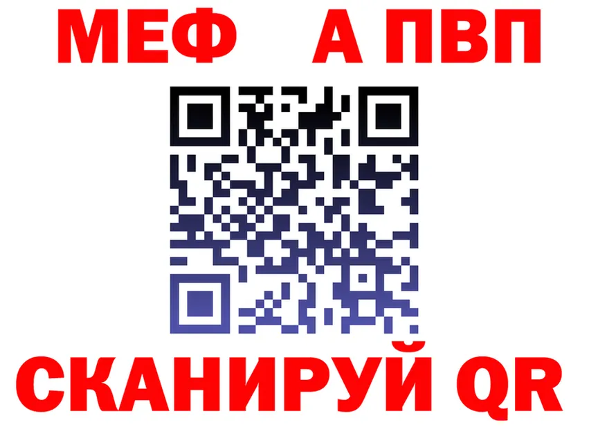 Alpha-PVP Crystall зеркало площадка KRAKEN Железногорск