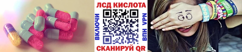 ЛСД экстази кислота  Купить  Железногорск 
