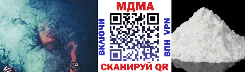 МДМА crystal  Купить  Железногорск 
