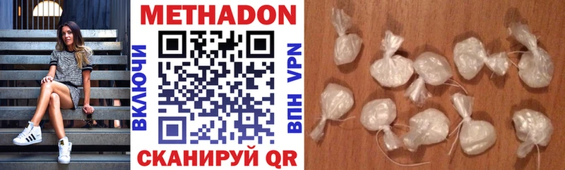Купить где  Железногорск  МЕТАДОН methadone 